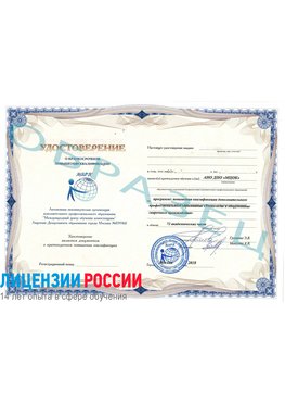 Образец удостоверение НАКС Вологда Аттестация сварщиков НАКС